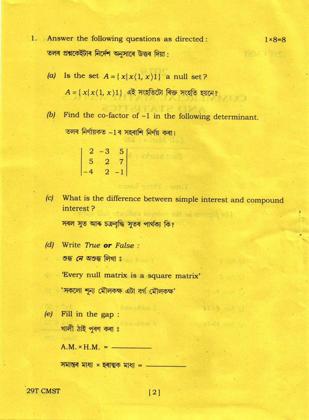 AHSEC Class 12 Commercial Mathematics and Statistics 2019 Question Papers  - Page 2