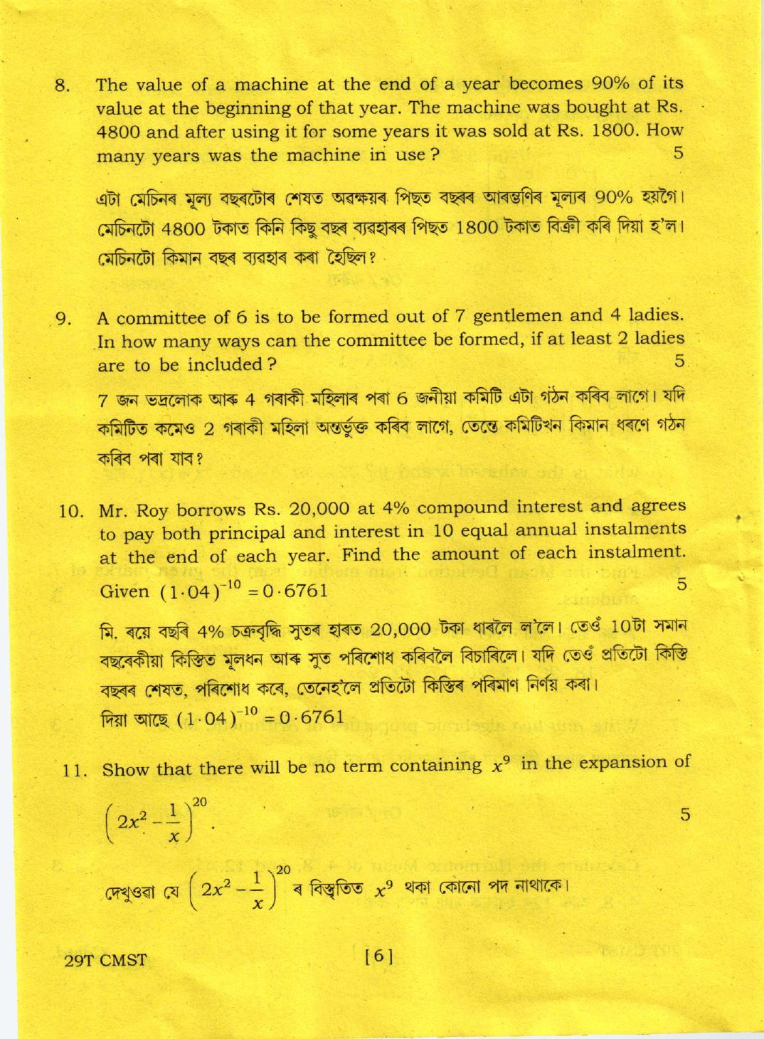 AHSEC Class 12 Commercial Mathematics and Statistics 2019 Question Papers  - Page 6