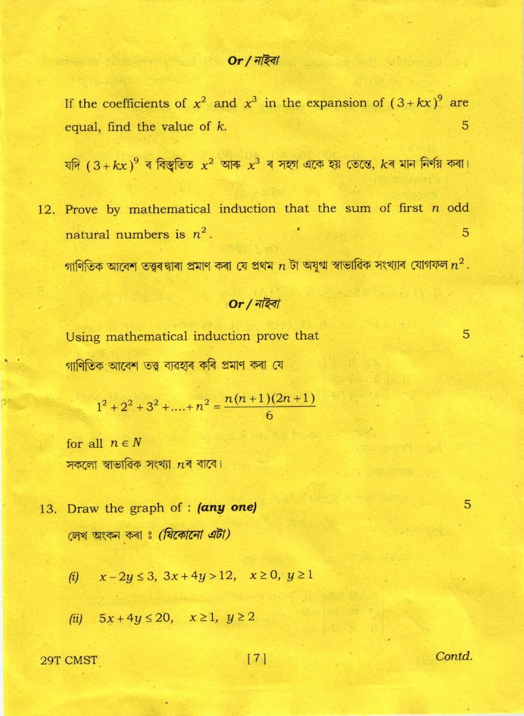 AHSEC Class 12 Commercial Mathematics and Statistics 2019 Question Papers  - Page 7