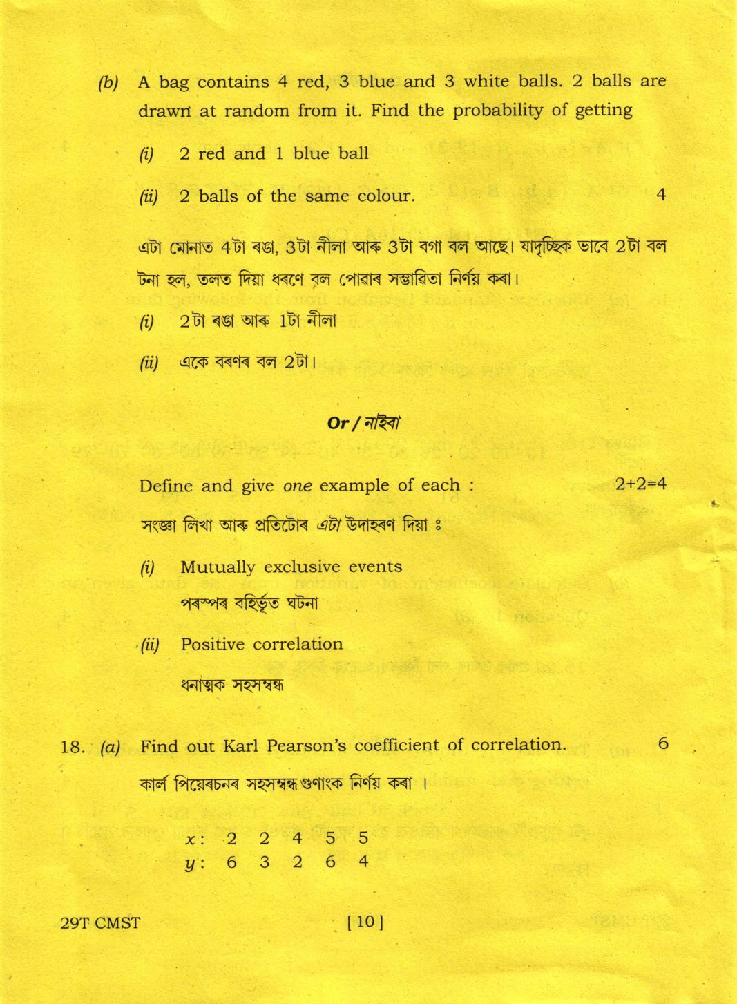 AHSEC Class 12 Commercial Mathematics and Statistics 2019 Question Papers  - Page 10