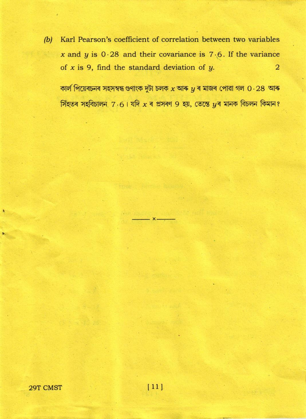 AHSEC Class 12 Commercial Mathematics and Statistics 2019 Question Papers  - Page 11