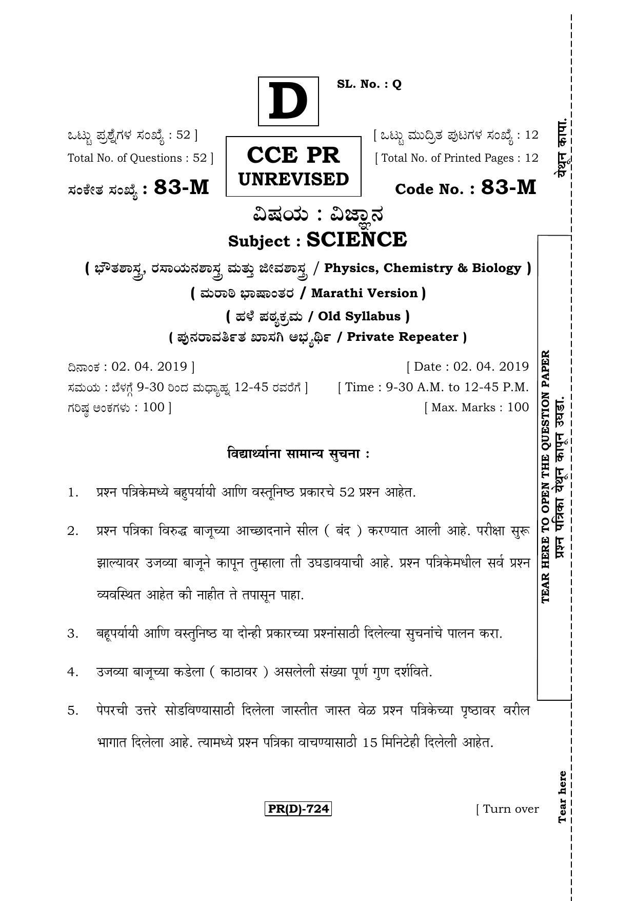 Karnataka SSLC Science (MARATHI Medium) - 83M-D Version_m4 March/April 2019 Question Paper - Page 1