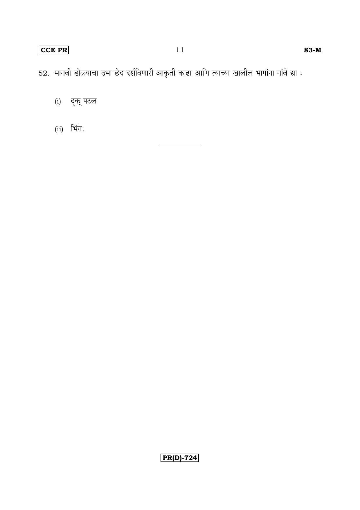 Karnataka SSLC Science (MARATHI Medium) - 83M-D Version_m4 March/April 2019 Question Paper - Page 11