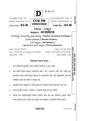 Karnataka SSLC Science (MARATHI Medium) - 83M-D Version_m4 March/April 2019 Question Paper