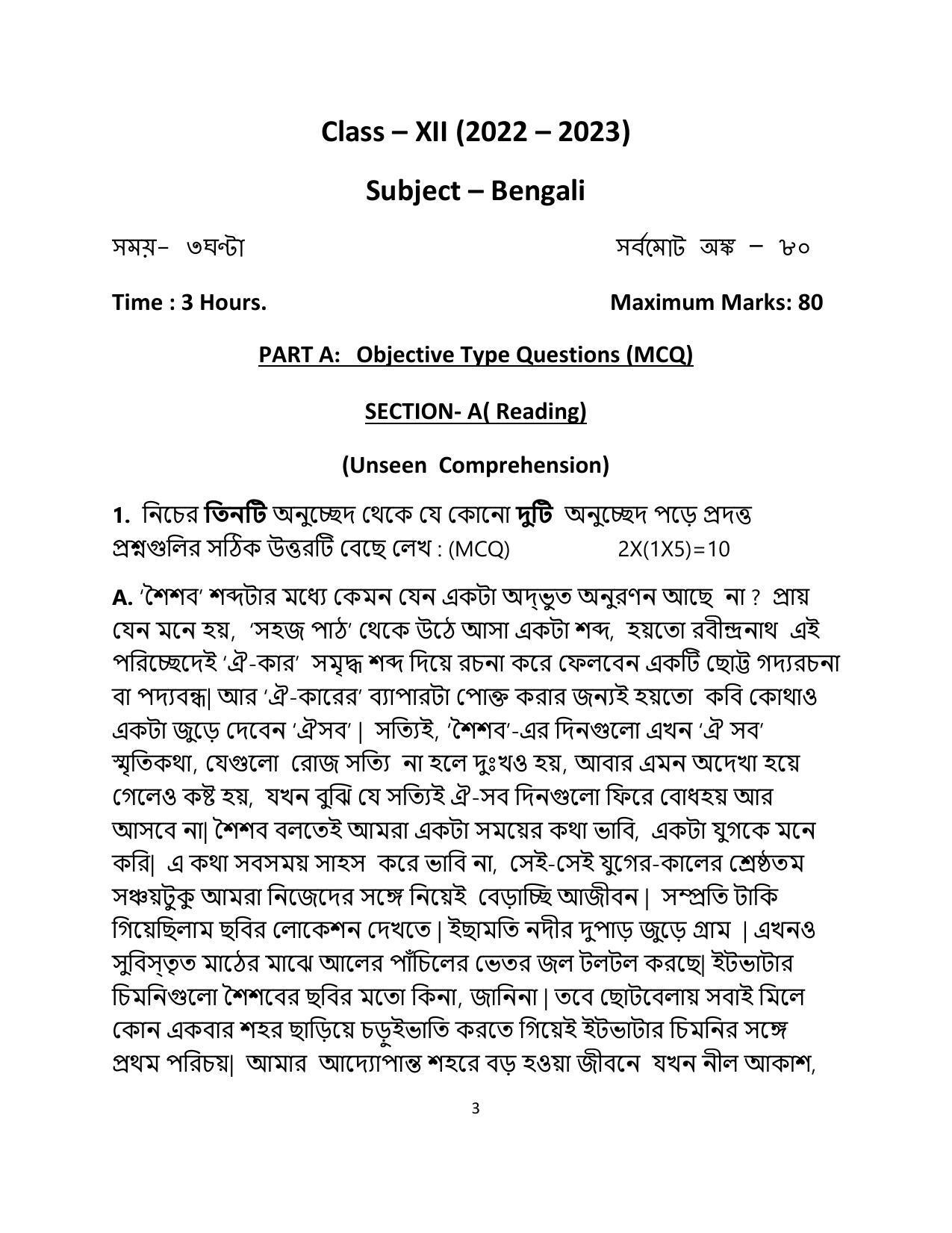 Cbse Class 12 Bengali Sample Paper Indcareer Schools