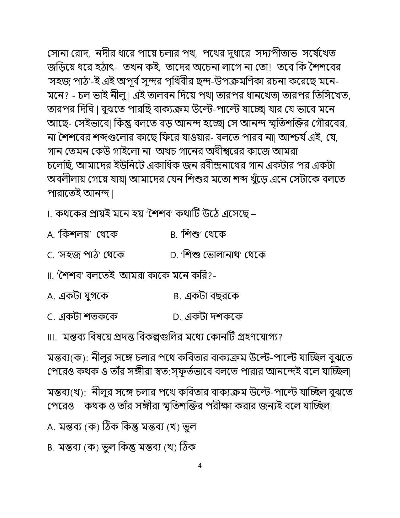 CBSE Class 12 Bengali Sample Paper 2023 - Page 4
