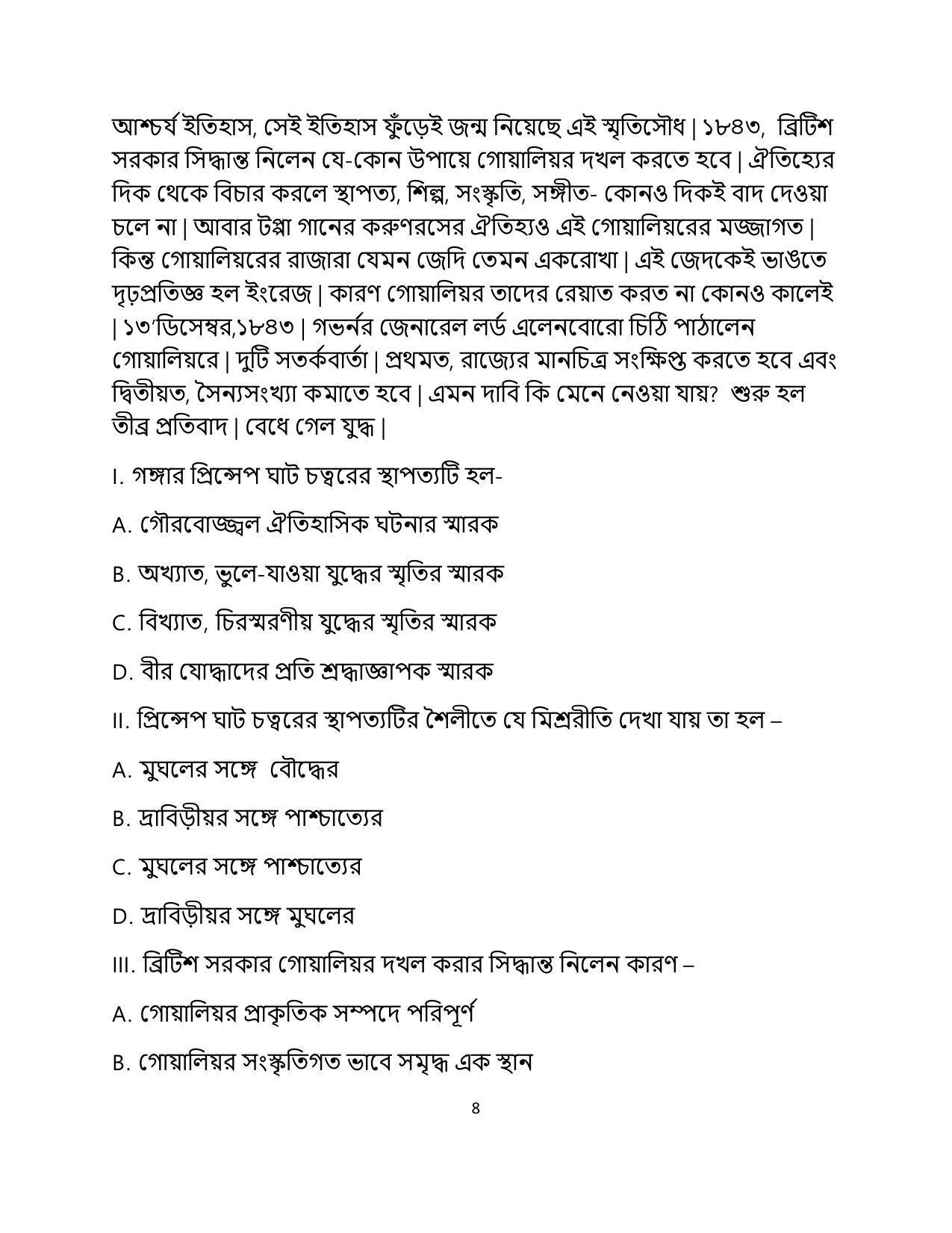 CBSE Class 12 Bengali Sample Paper 2023 - Page 8