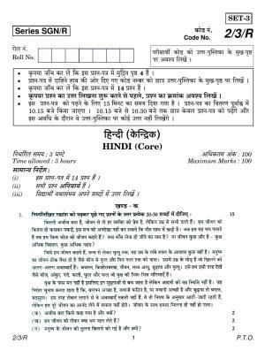 CBSE Class 12 2-3R HINDI CORE (SGN) 2018 Question Paper