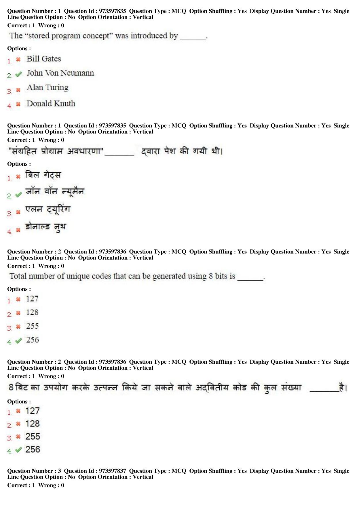 MP CPCT 29th Jan 2017 CPCT Question Paper Shift 1 - Page 2