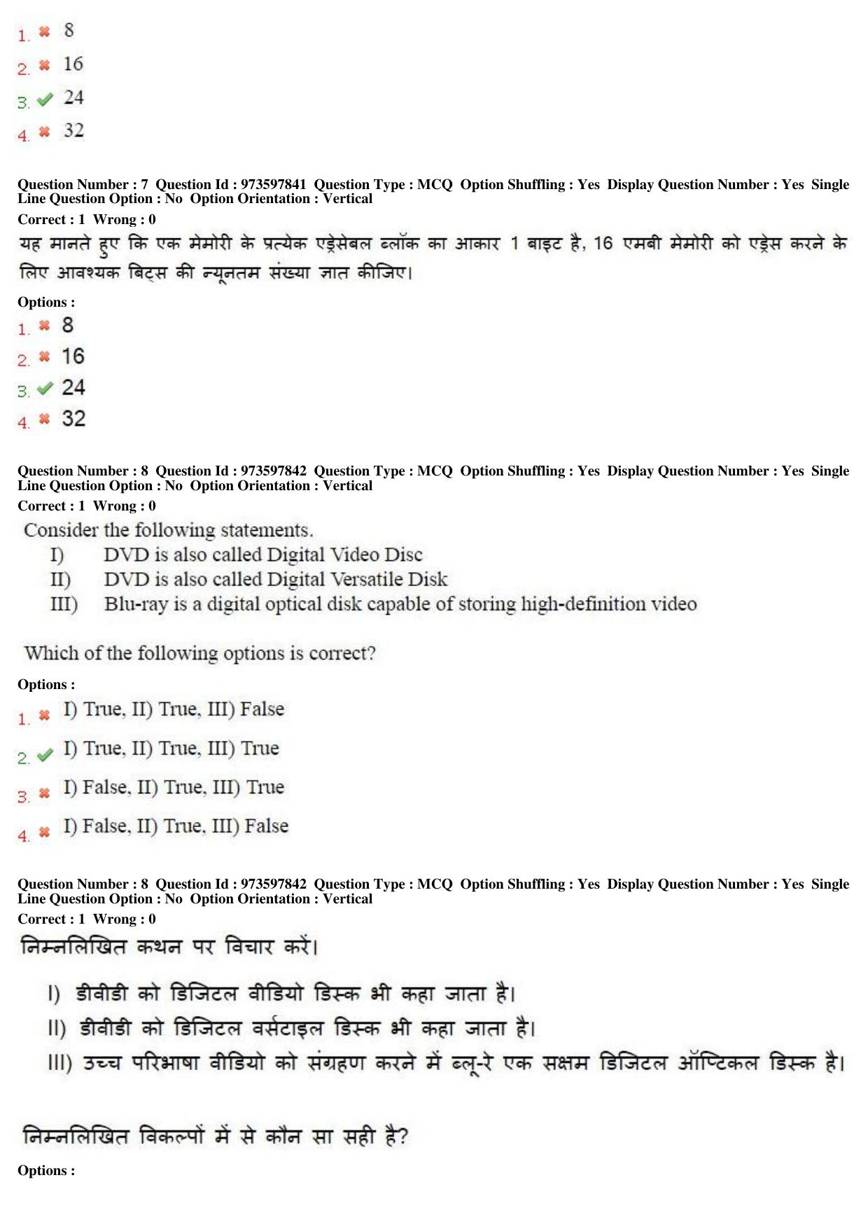 MP CPCT 29th Jan 2017 CPCT Question Paper Shift 1 - Page 5