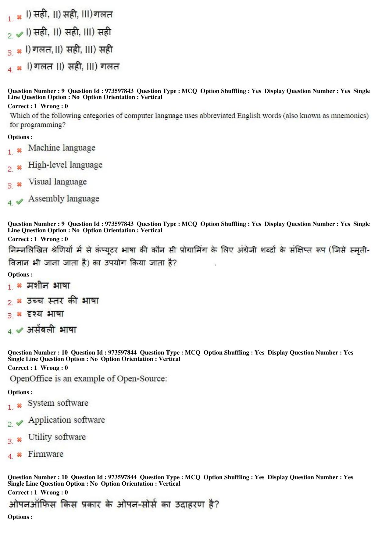 MP CPCT 29th Jan 2017 CPCT Question Paper Shift 1 - Page 6