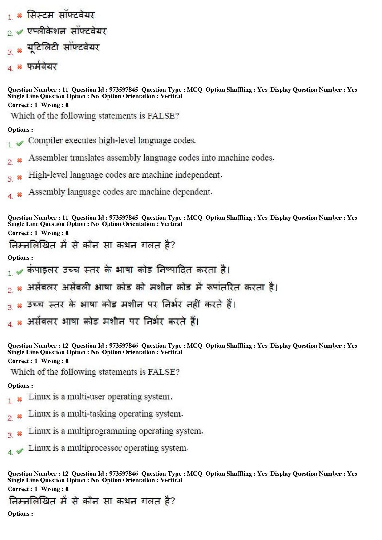MP CPCT 29th Jan 2017 CPCT Question Paper Shift 1 - Page 7