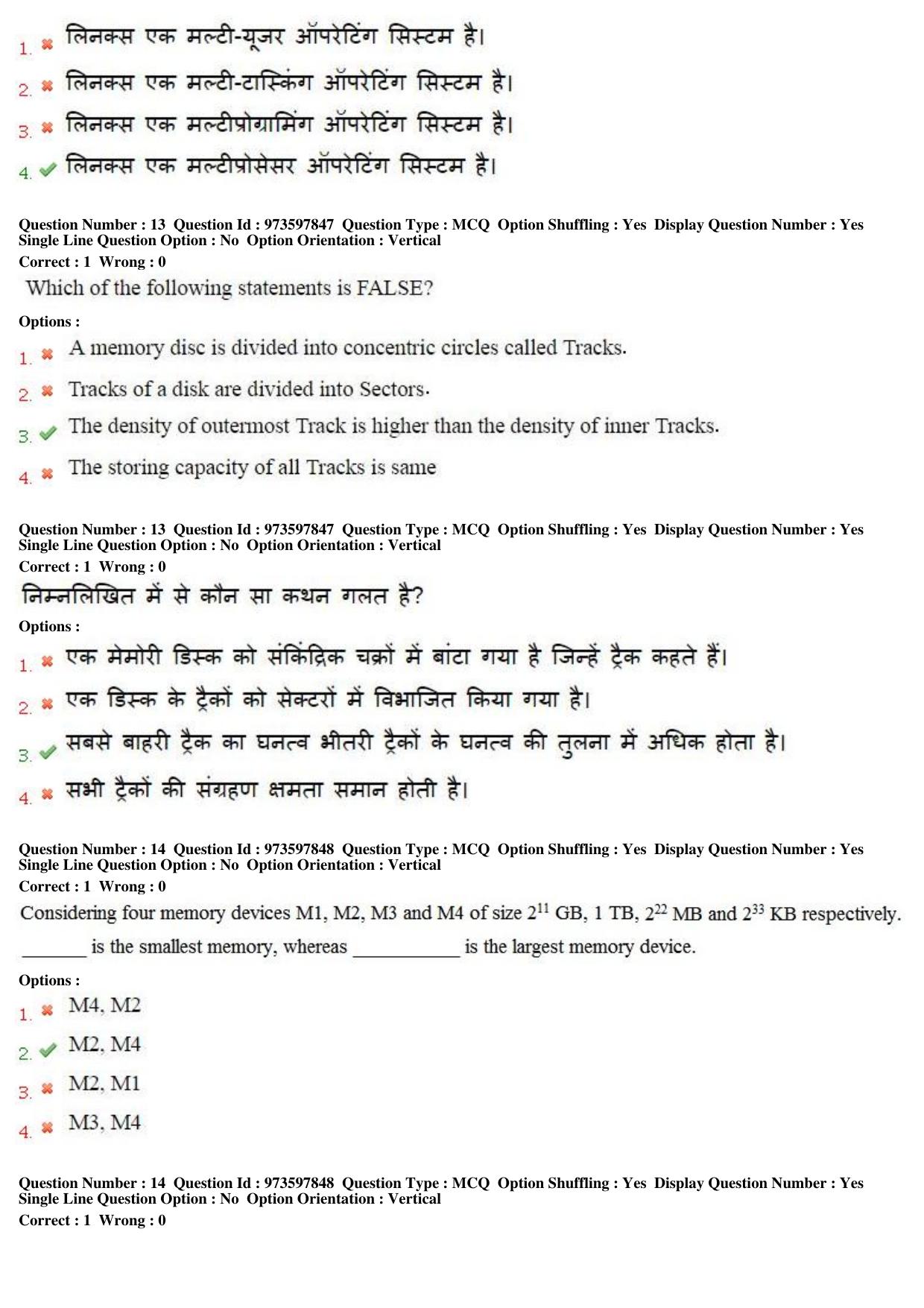 MP CPCT 29th Jan 2017 CPCT Question Paper Shift 1 - Page 8