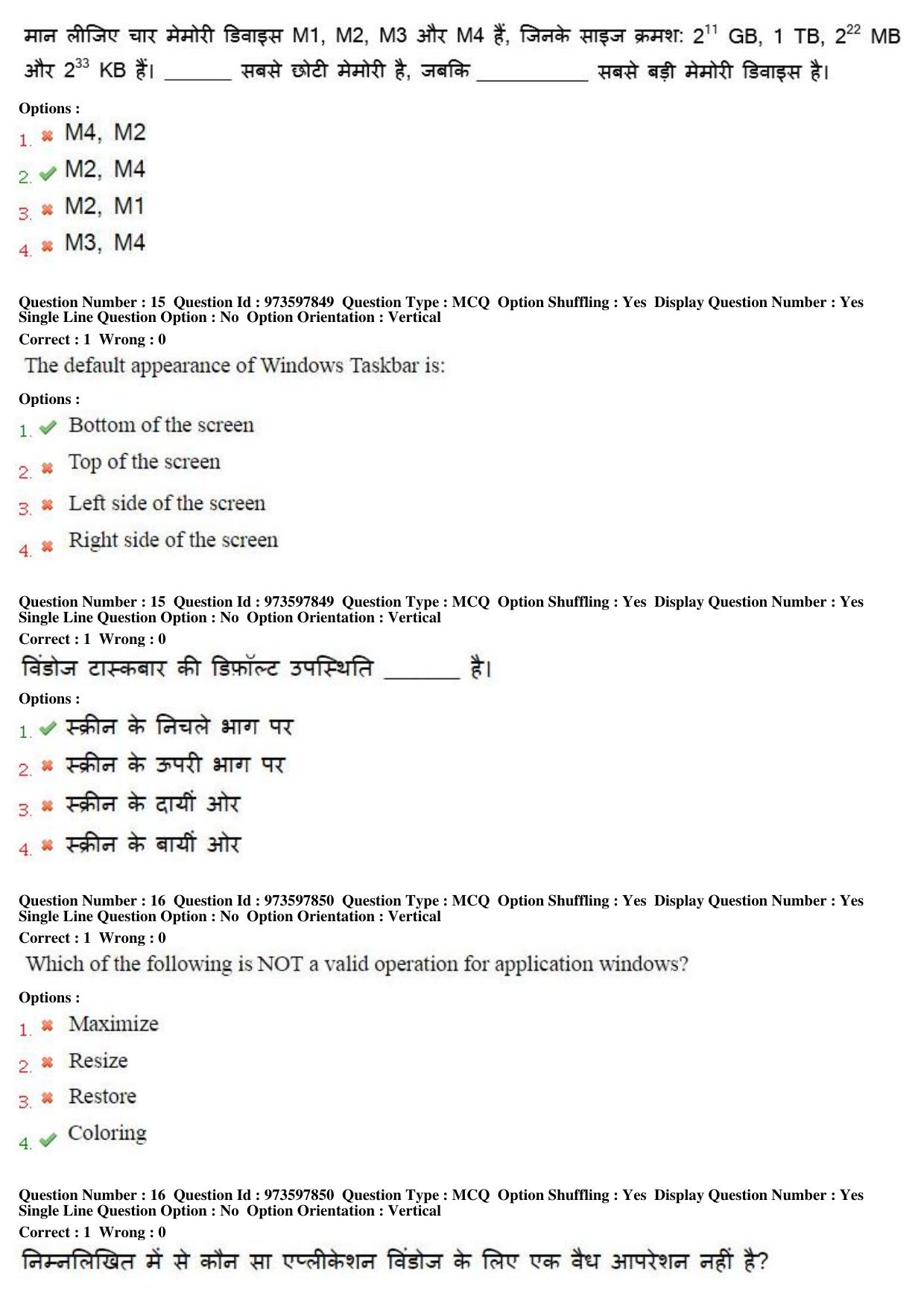 MP CPCT 29th Jan 2017 CPCT Question Paper Shift 1 - Page 9