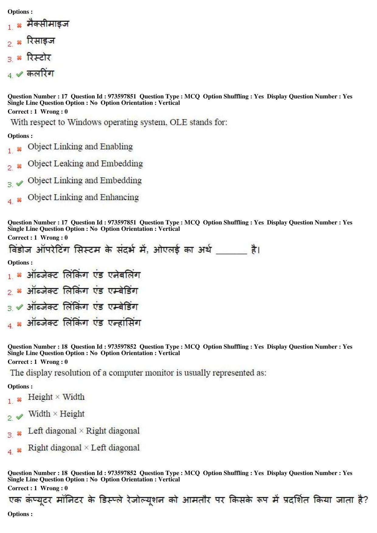 MP CPCT 29th Jan 2017 CPCT Question Paper Shift 1 - Page 10