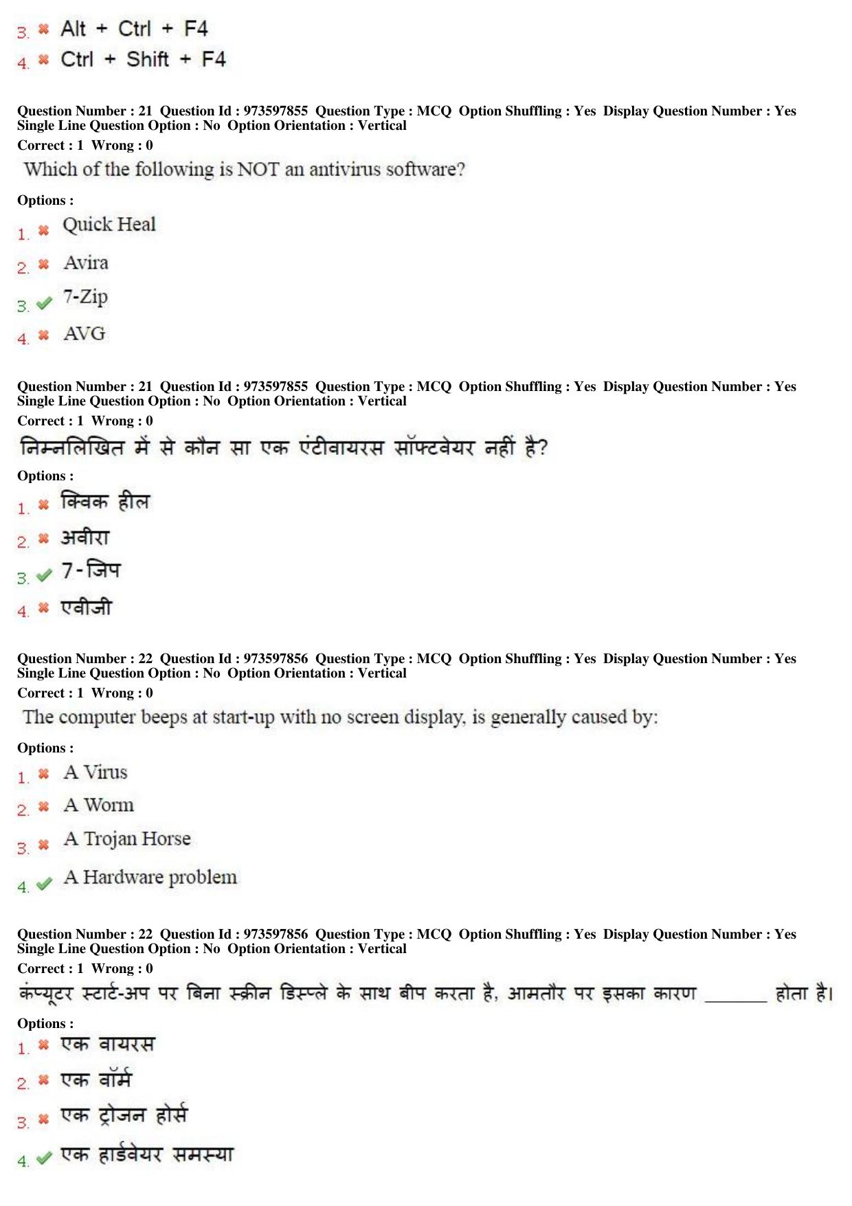 MP CPCT 29th Jan 2017 CPCT Question Paper Shift 1 - Page 12