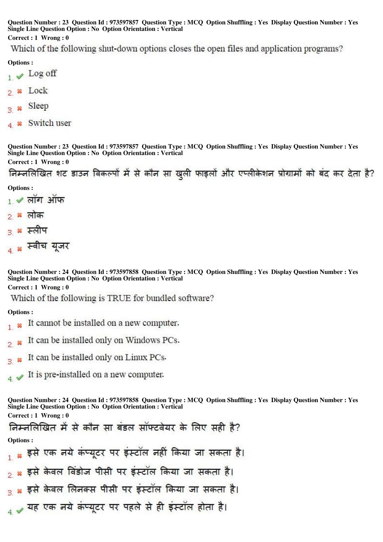 MP CPCT 29th Jan 2017 CPCT Question Paper Shift 1 - Page 13
