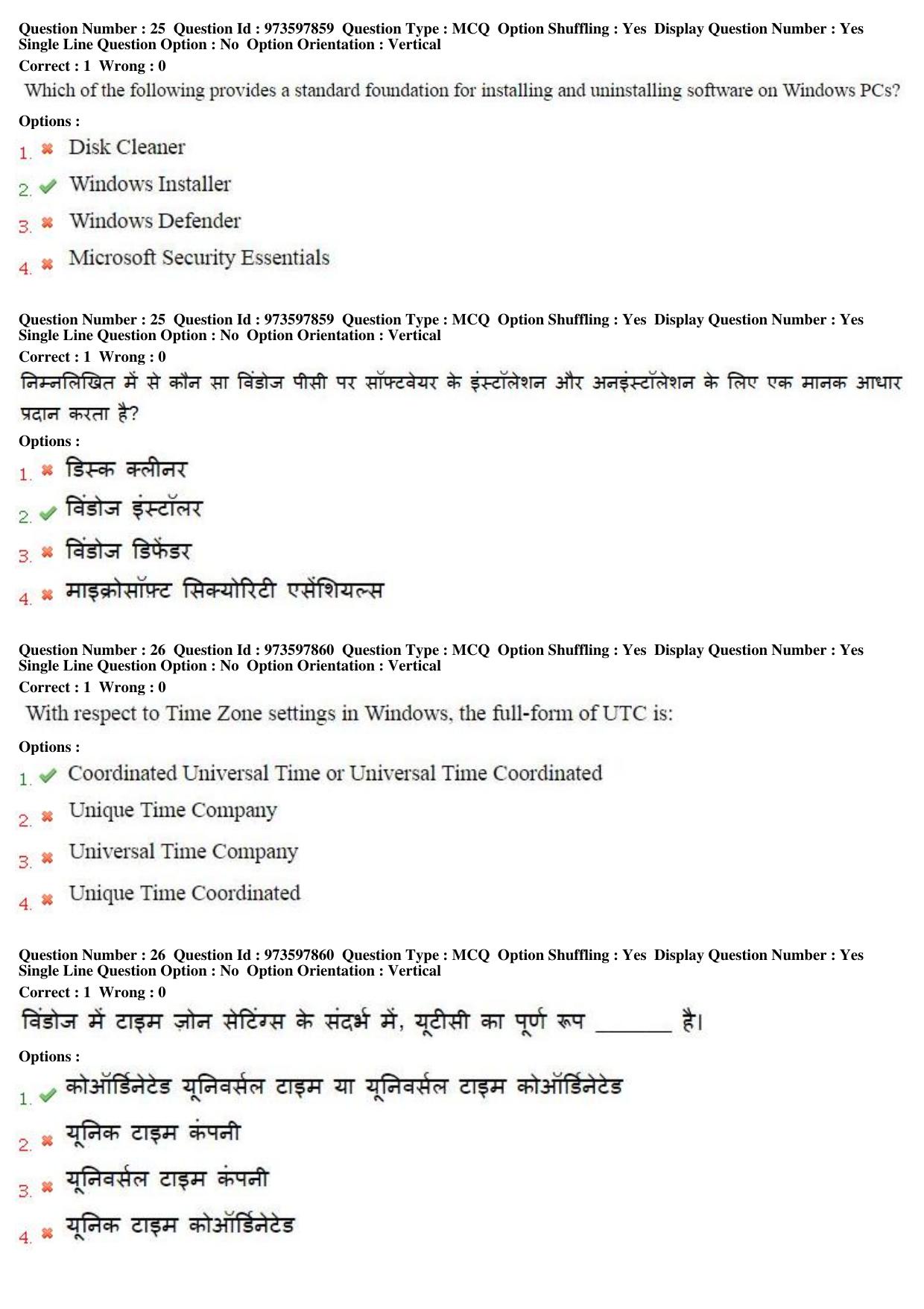 MP CPCT 29th Jan 2017 CPCT Question Paper Shift 1 - Page 14