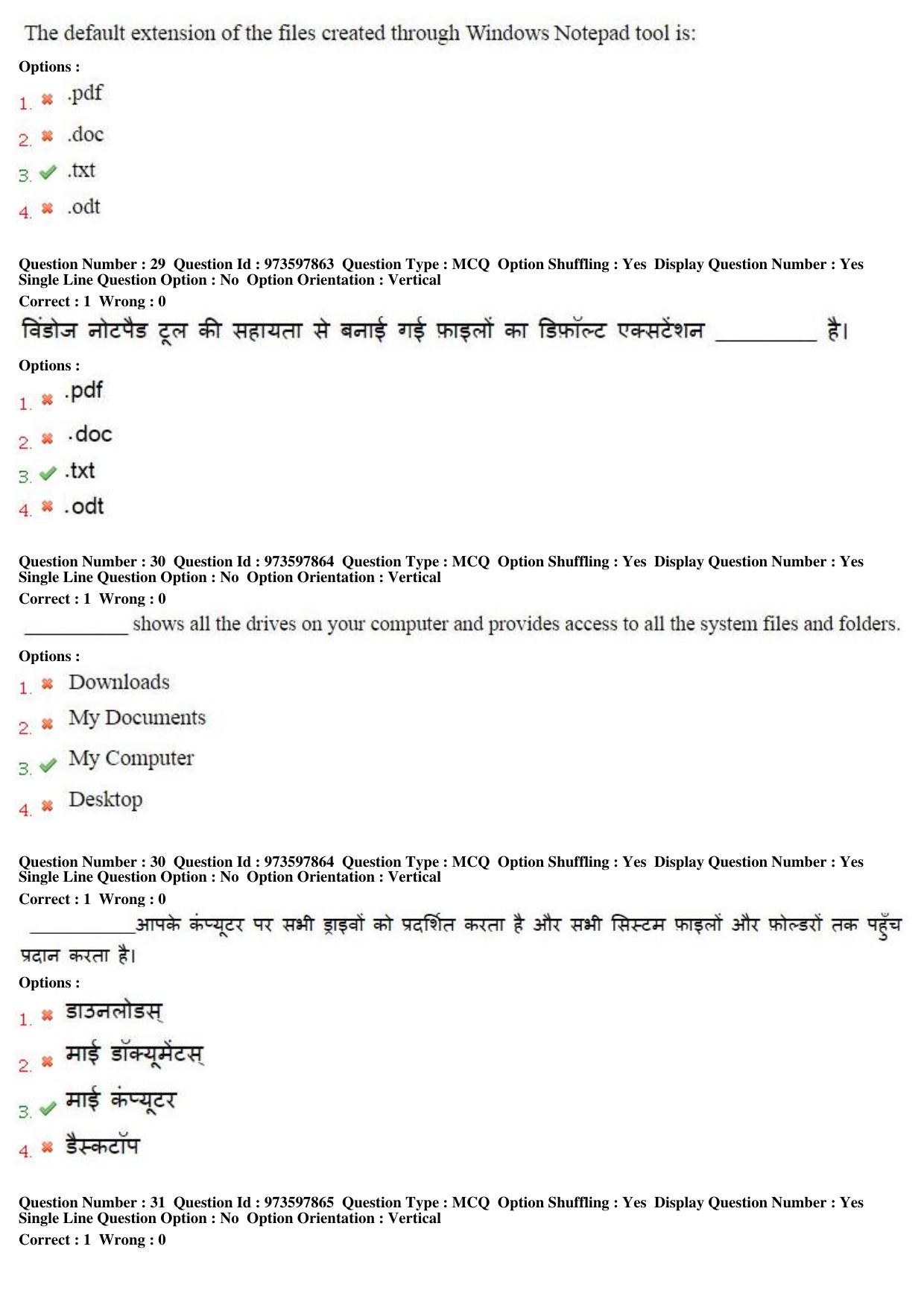 MP CPCT 29th Jan 2017 CPCT Question Paper Shift 1 - Page 16