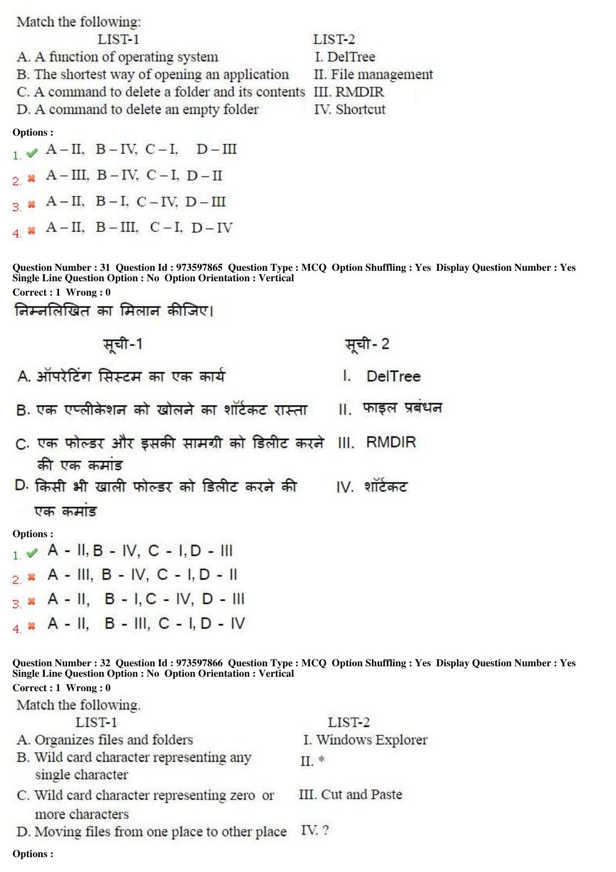 MP CPCT 29th Jan 2017 CPCT Question Paper Shift 1 - Page 17