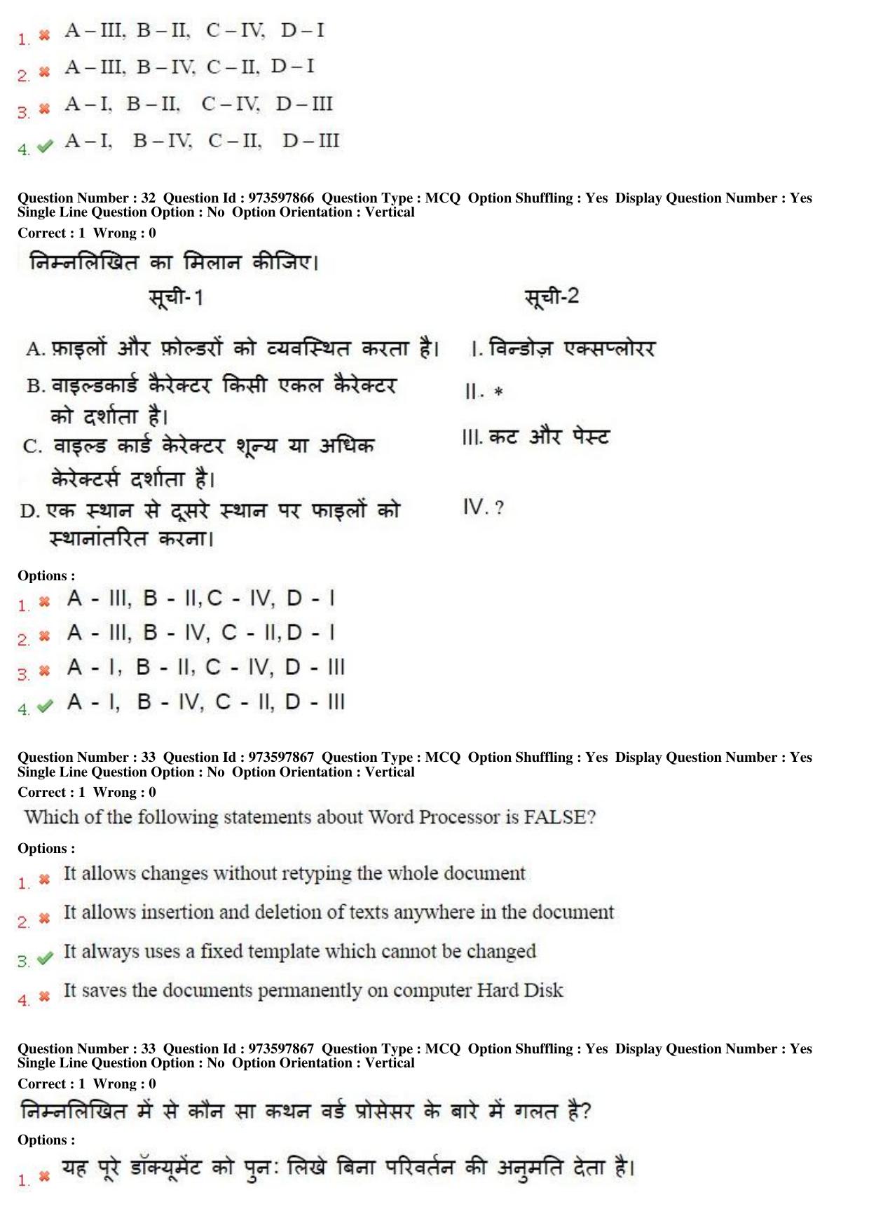 MP CPCT 29th Jan 2017 CPCT Question Paper Shift 1 - Page 18