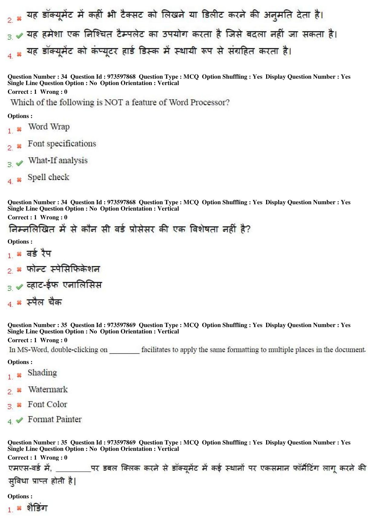MP CPCT 29th Jan 2017 CPCT Question Paper Shift 1 - Page 19