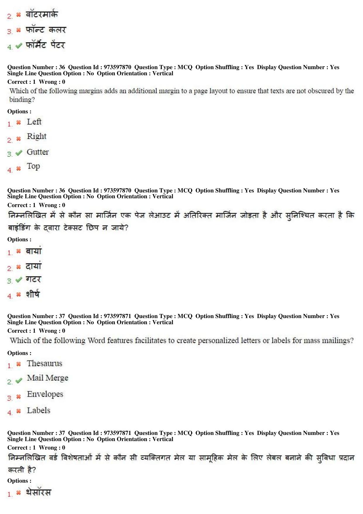 MP CPCT 29th Jan 2017 CPCT Question Paper Shift 1 - Page 20