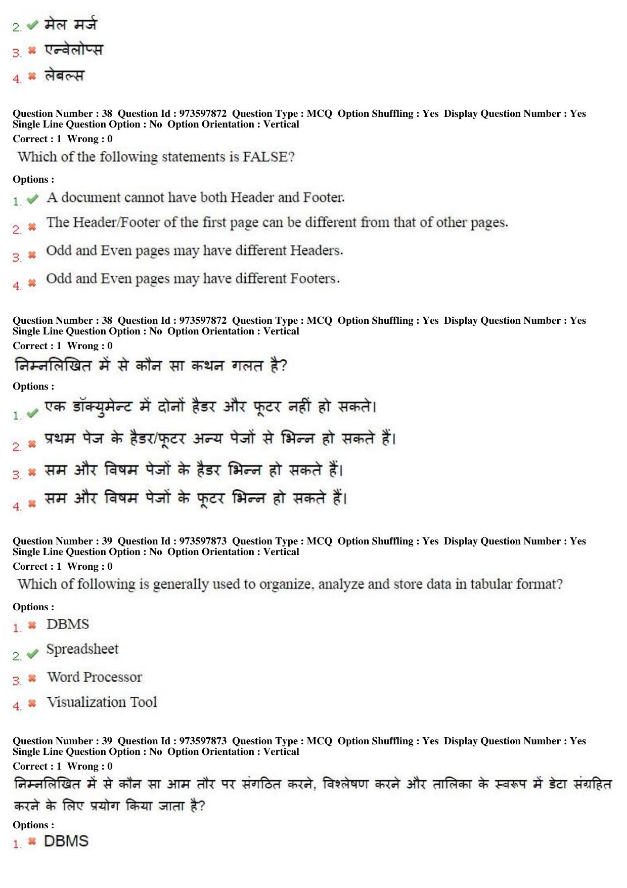 MP CPCT 29th Jan 2017 CPCT Question Paper Shift 1 - Page 21