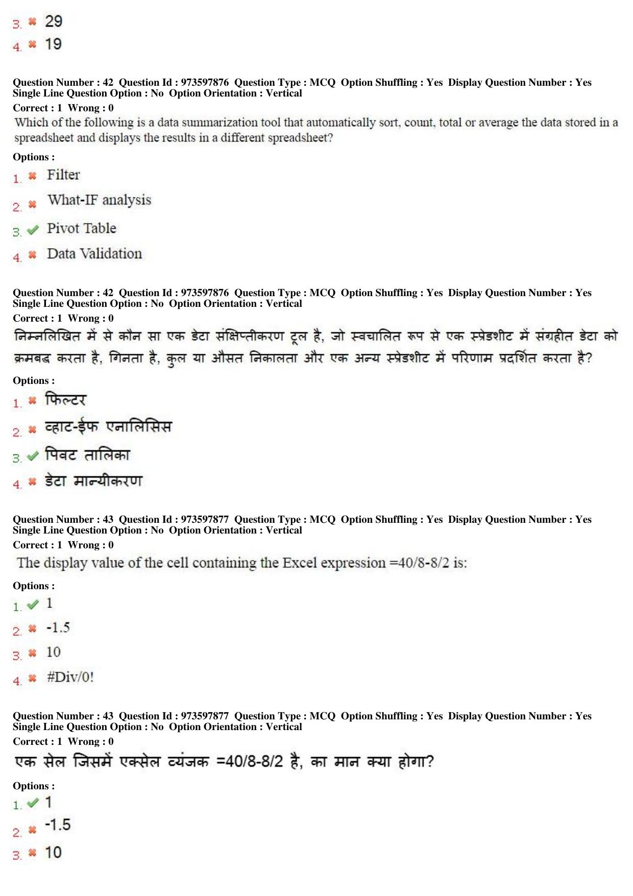 MP CPCT 29th Jan 2017 CPCT Question Paper Shift 1 - Page 23