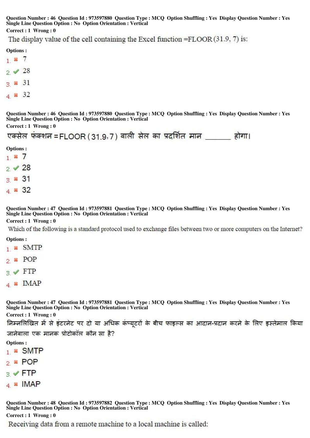 MP CPCT 29th Jan 2017 CPCT Question Paper Shift 1 - Page 25