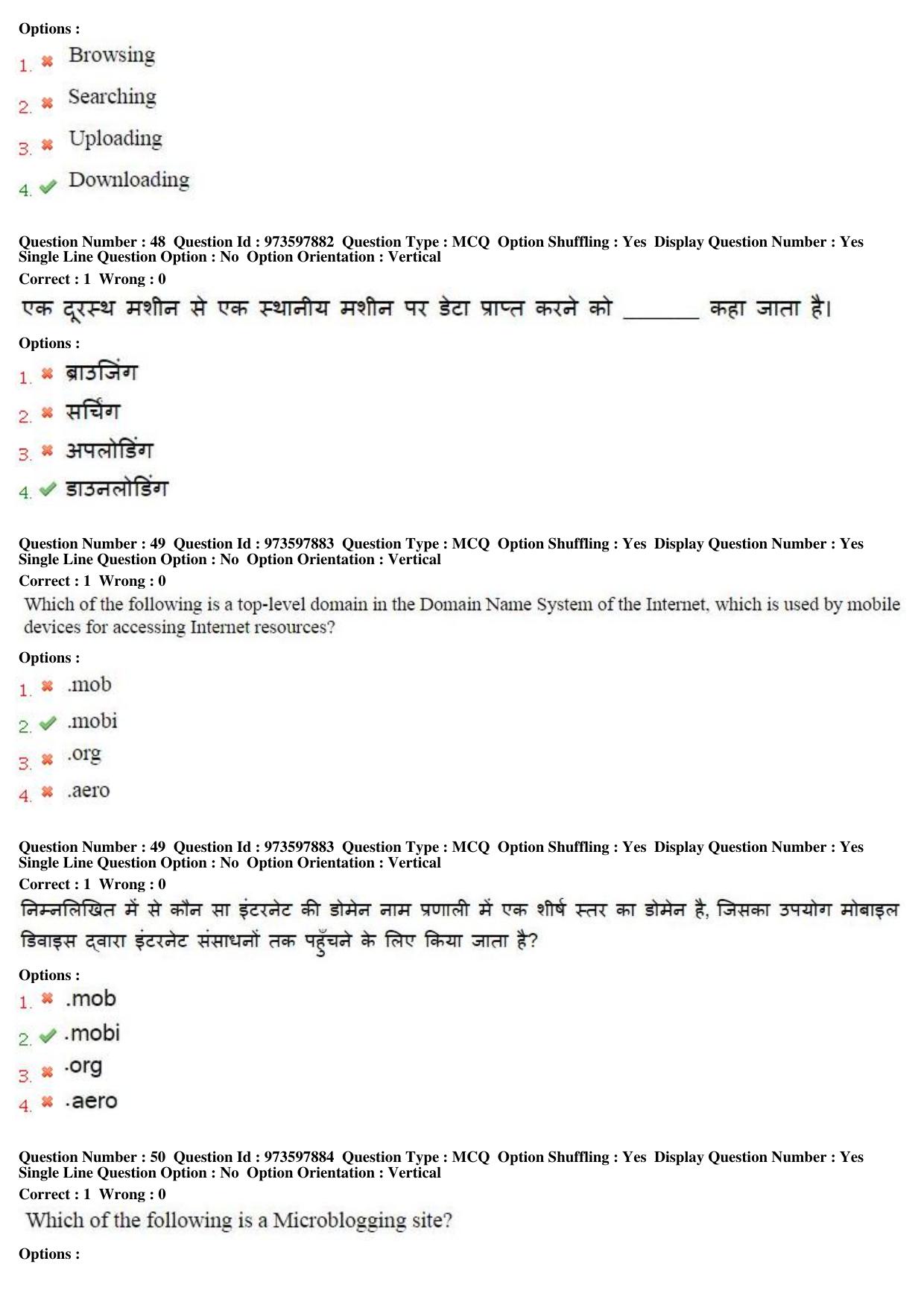 MP CPCT 29th Jan 2017 CPCT Question Paper Shift 1 - Page 26