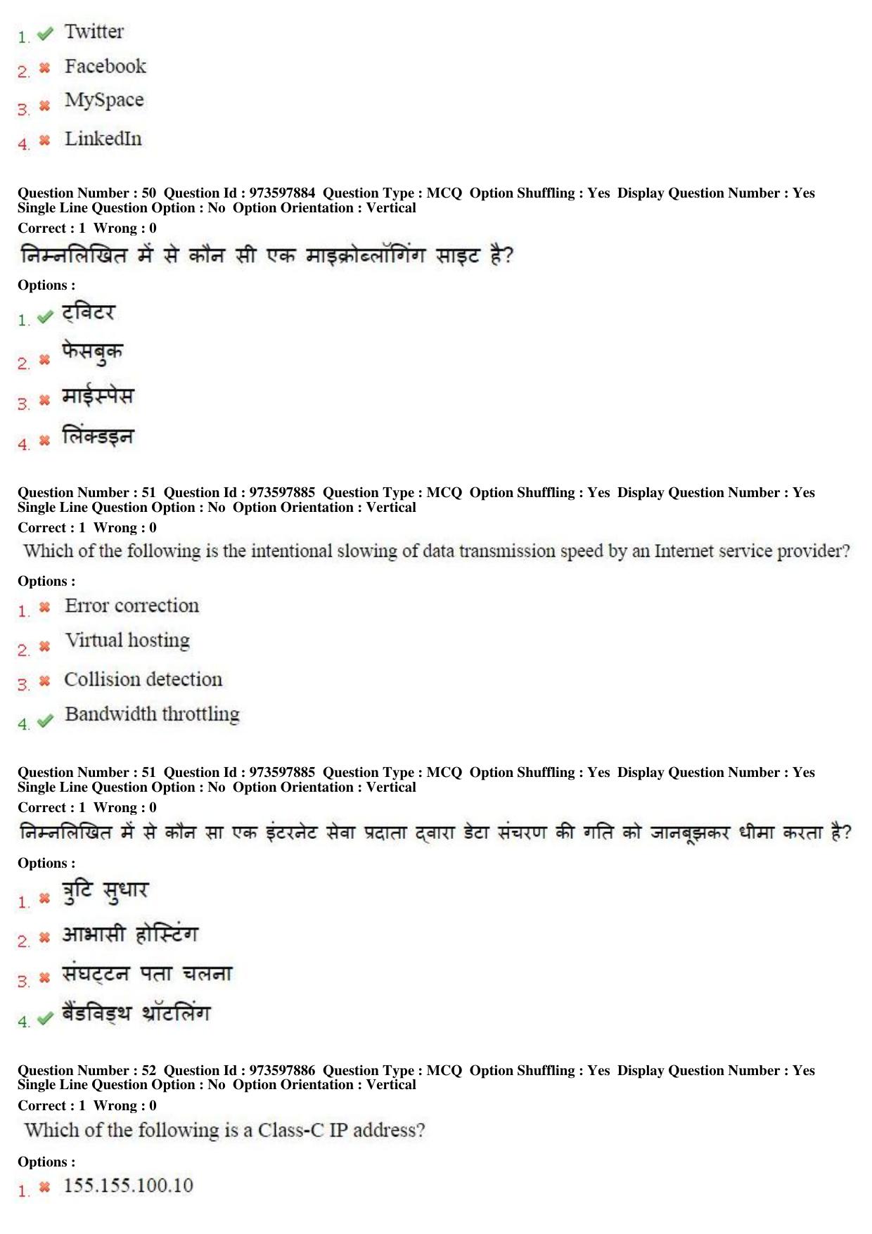 MP CPCT 29th Jan 2017 CPCT Question Paper Shift 1 - Page 27
