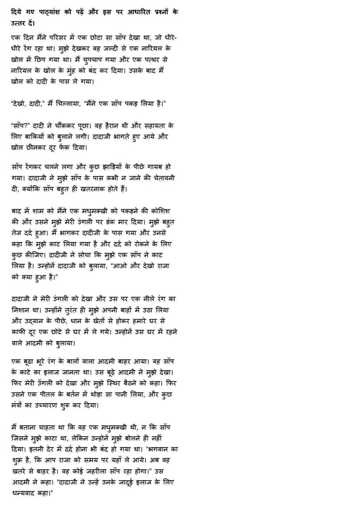 MP CPCT 29th Jan 2017 CPCT Question Paper Shift 1 - Page 32