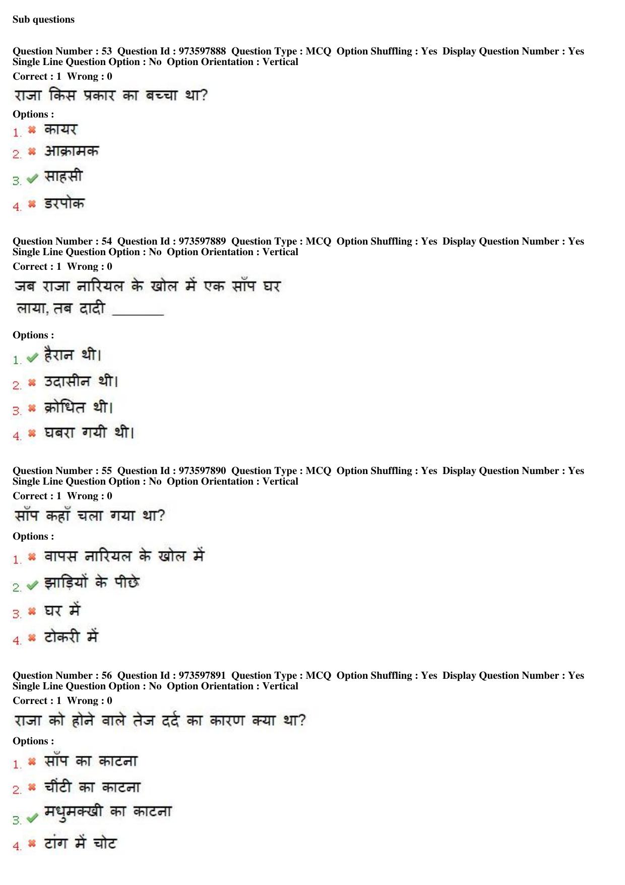 MP CPCT 29th Jan 2017 CPCT Question Paper Shift 1 - Page 33