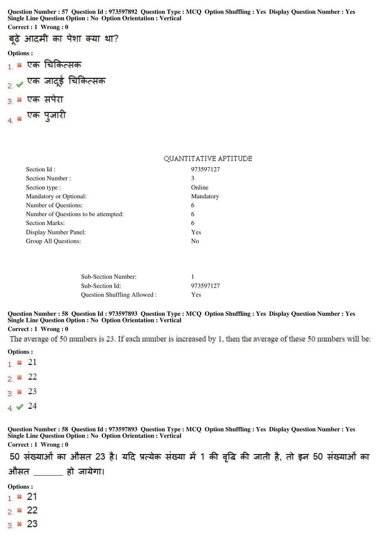 MP CPCT 29th Jan 2017 CPCT Question Paper Shift 1 - Page 34