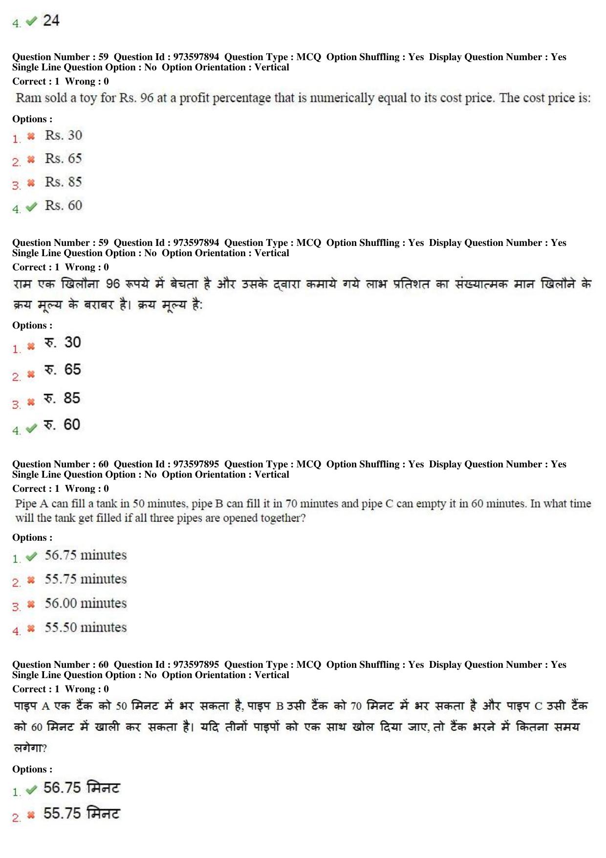 MP CPCT 29th Jan 2017 CPCT Question Paper Shift 1 - Page 35