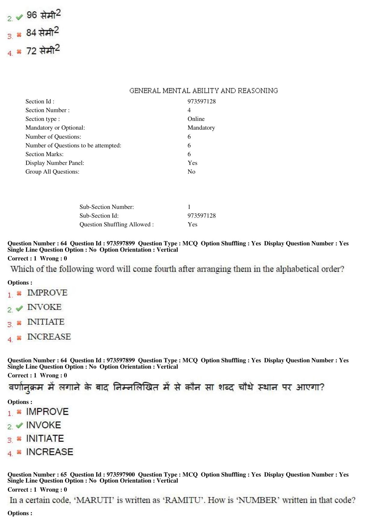 MP CPCT 29th Jan 2017 CPCT Question Paper Shift 1 - Page 38