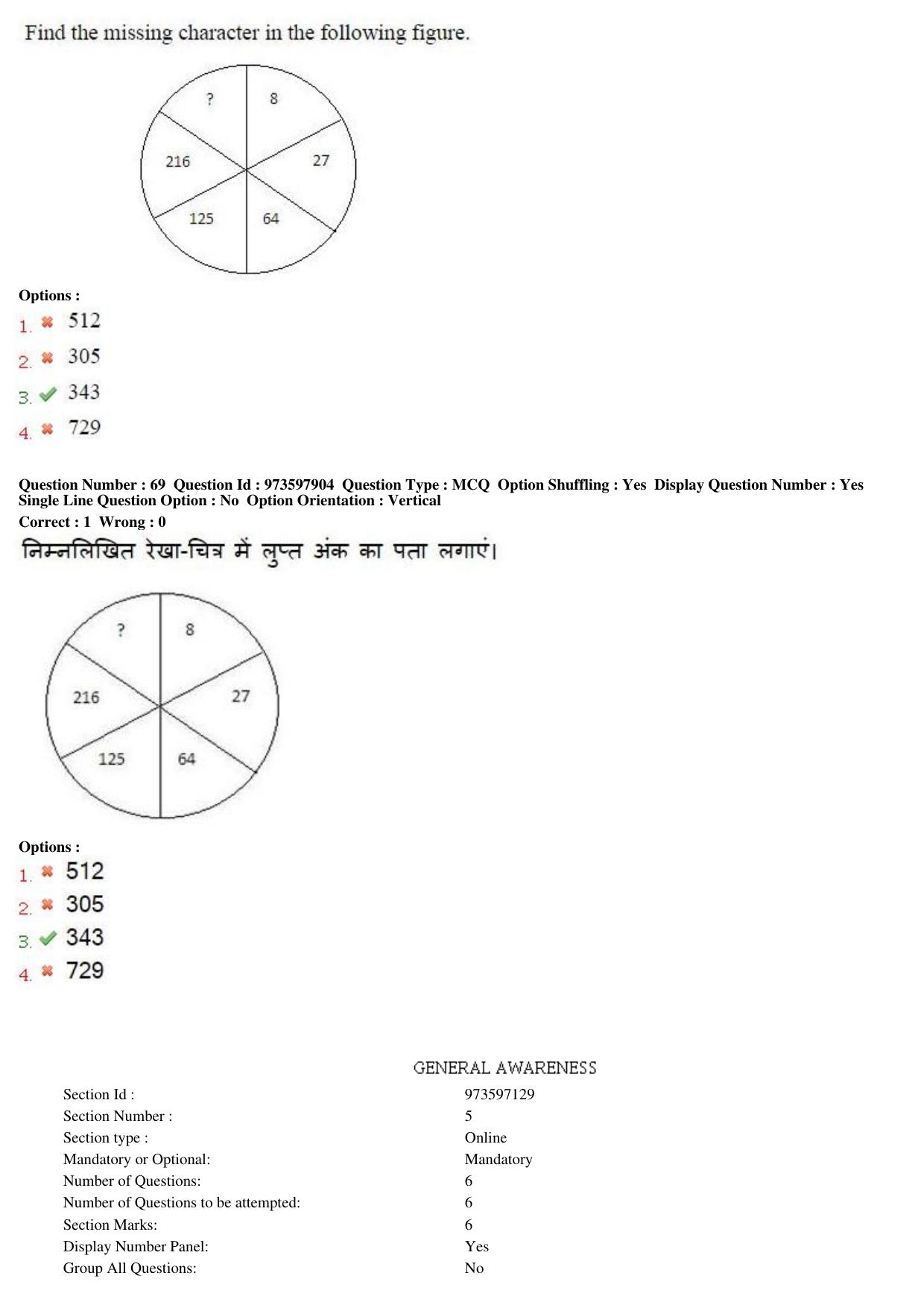 MP CPCT 29th Jan 2017 CPCT Question Paper Shift 1 - Page 41