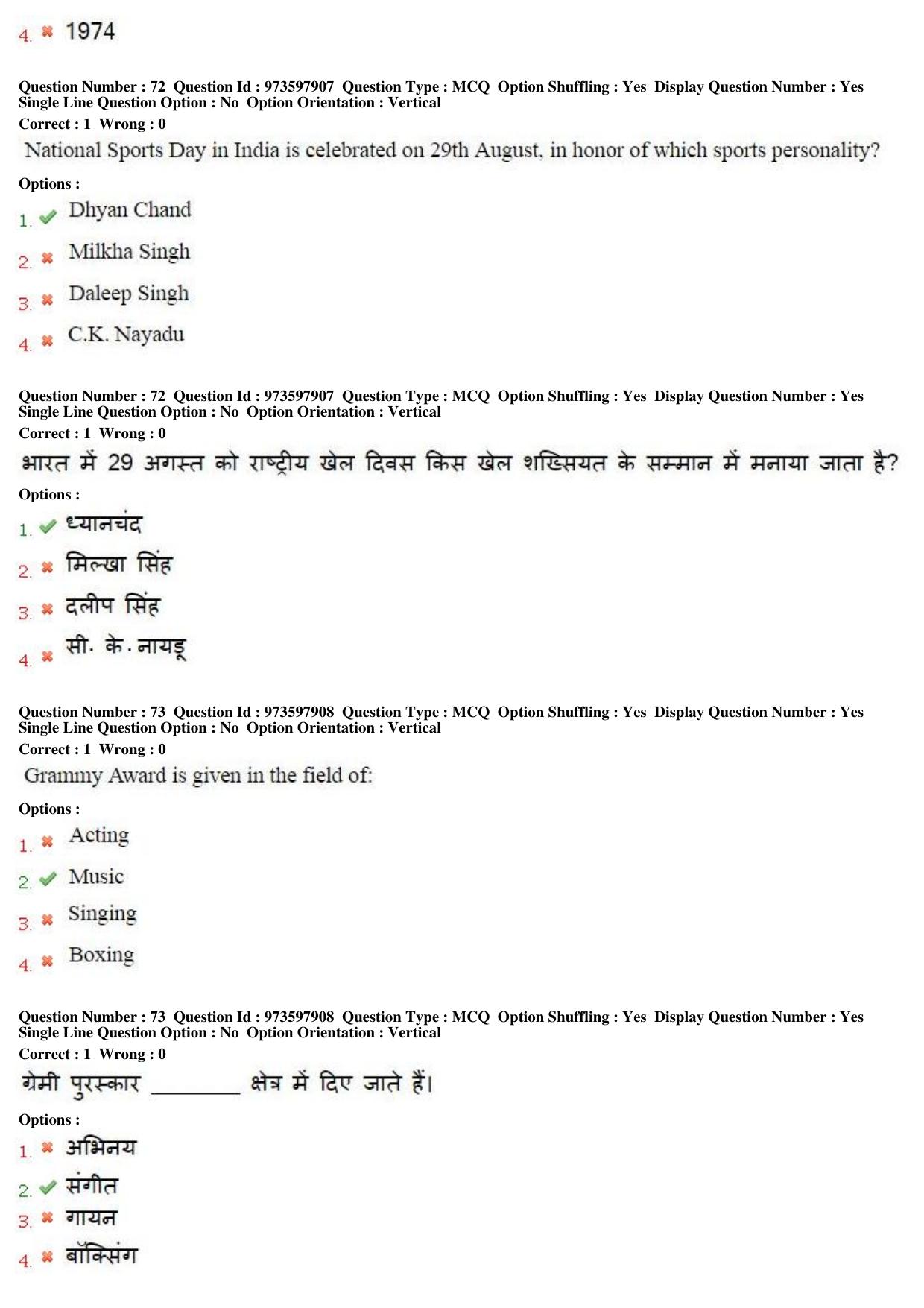 MP CPCT 29th Jan 2017 CPCT Question Paper Shift 1 - Page 43
