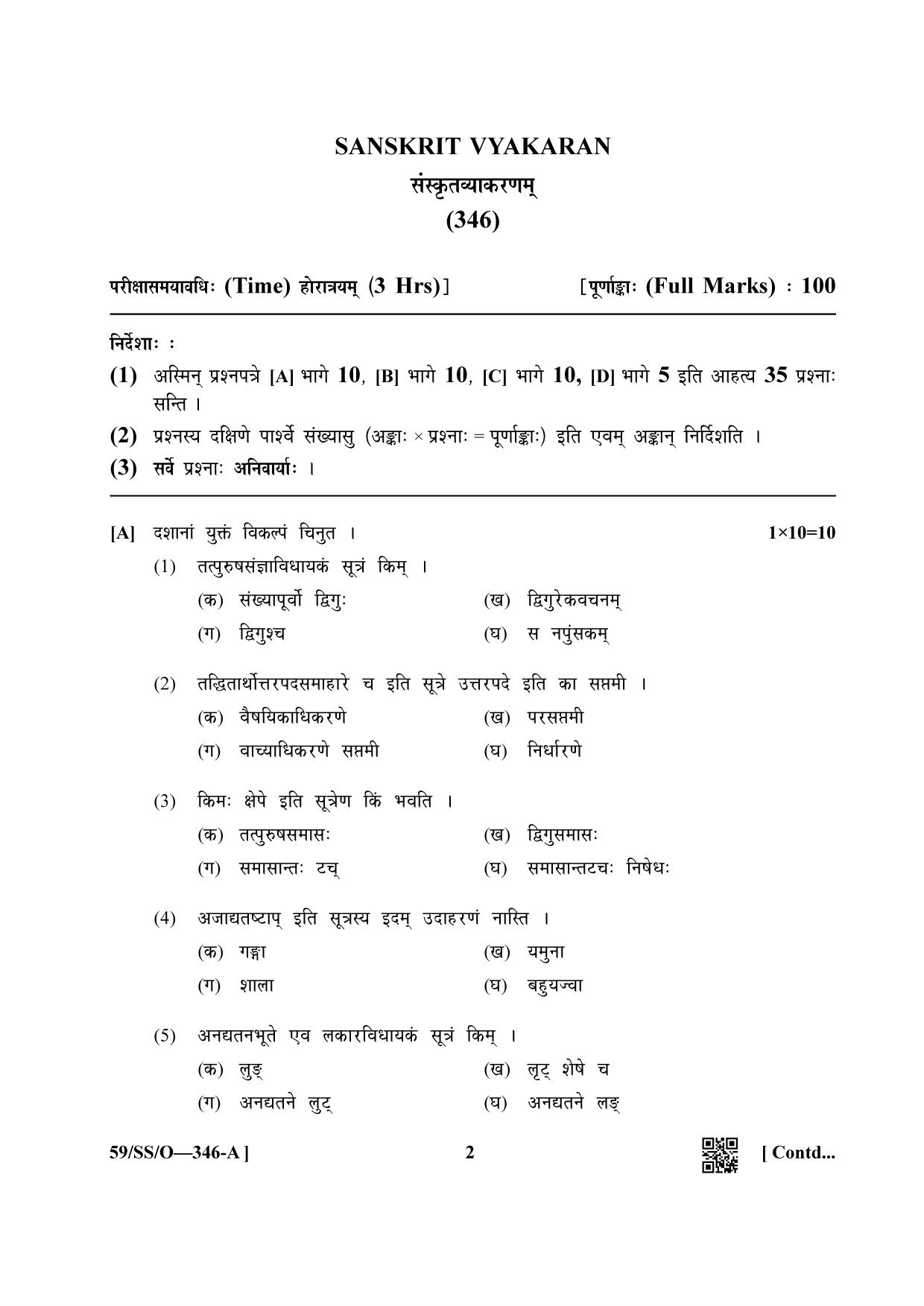 NIOS October 2019 Class 12 Sanskrit Vyakaran Question Paper - Page 2