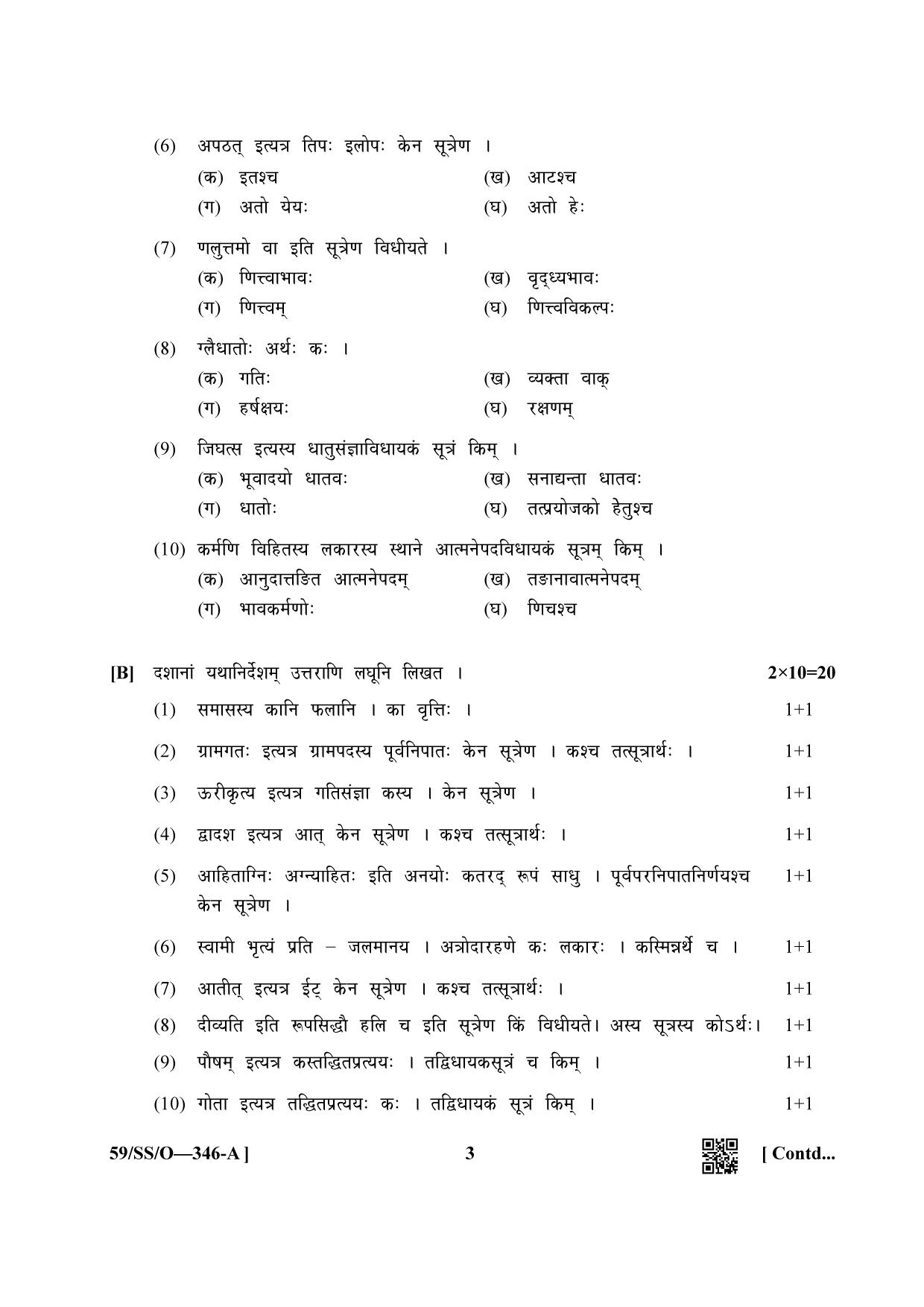 NIOS October 2019 Class 12 Sanskrit Vyakaran Question Paper - Page 3