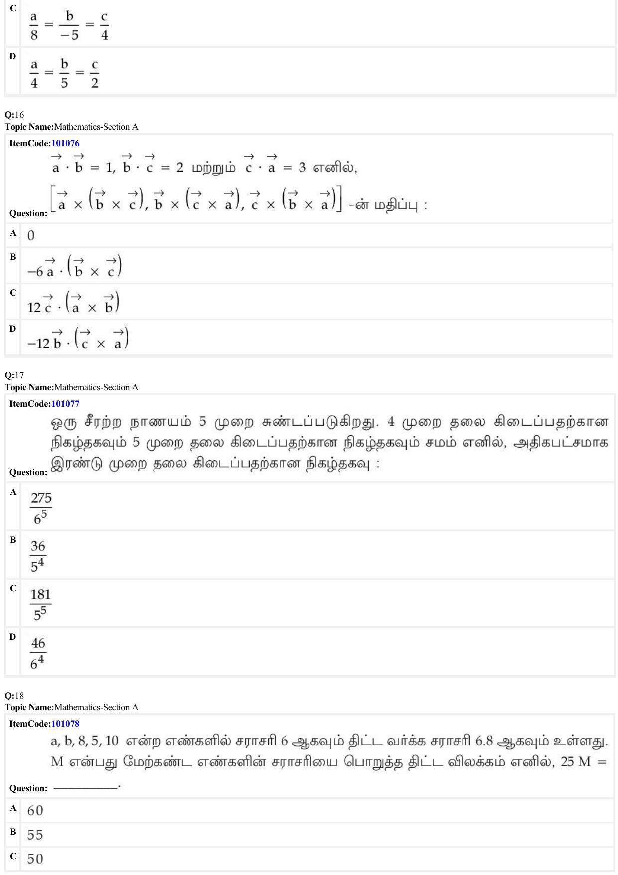 JEE Mains 2022: BTech Tamil (Shift 1) 26-06-2022 Question Paper - Page 6