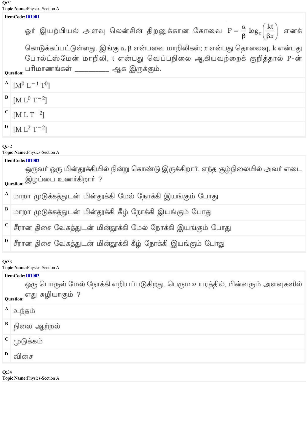 JEE Mains 2022: BTech Tamil (Shift 1) 26-06-2022 Question Paper - Page 9