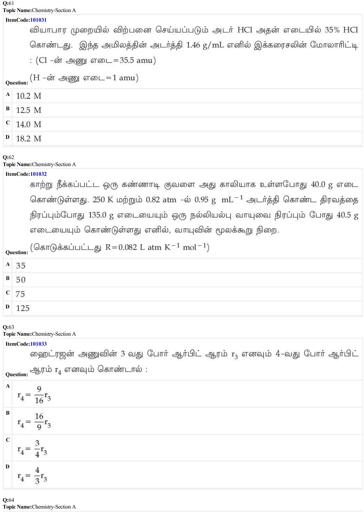 JEE Mains 2022: BTech Tamil (Shift 1) 26-06-2022 Question Paper - Page 20