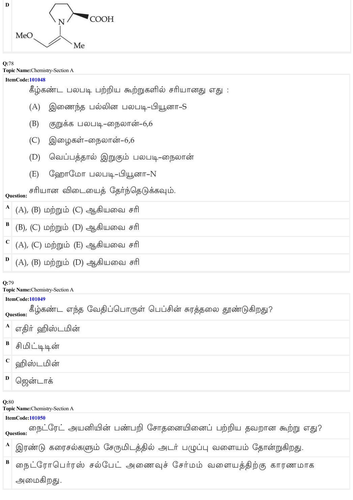 JEE Mains 2022: BTech Tamil (Shift 1) 26-06-2022 Question Paper - Page 27