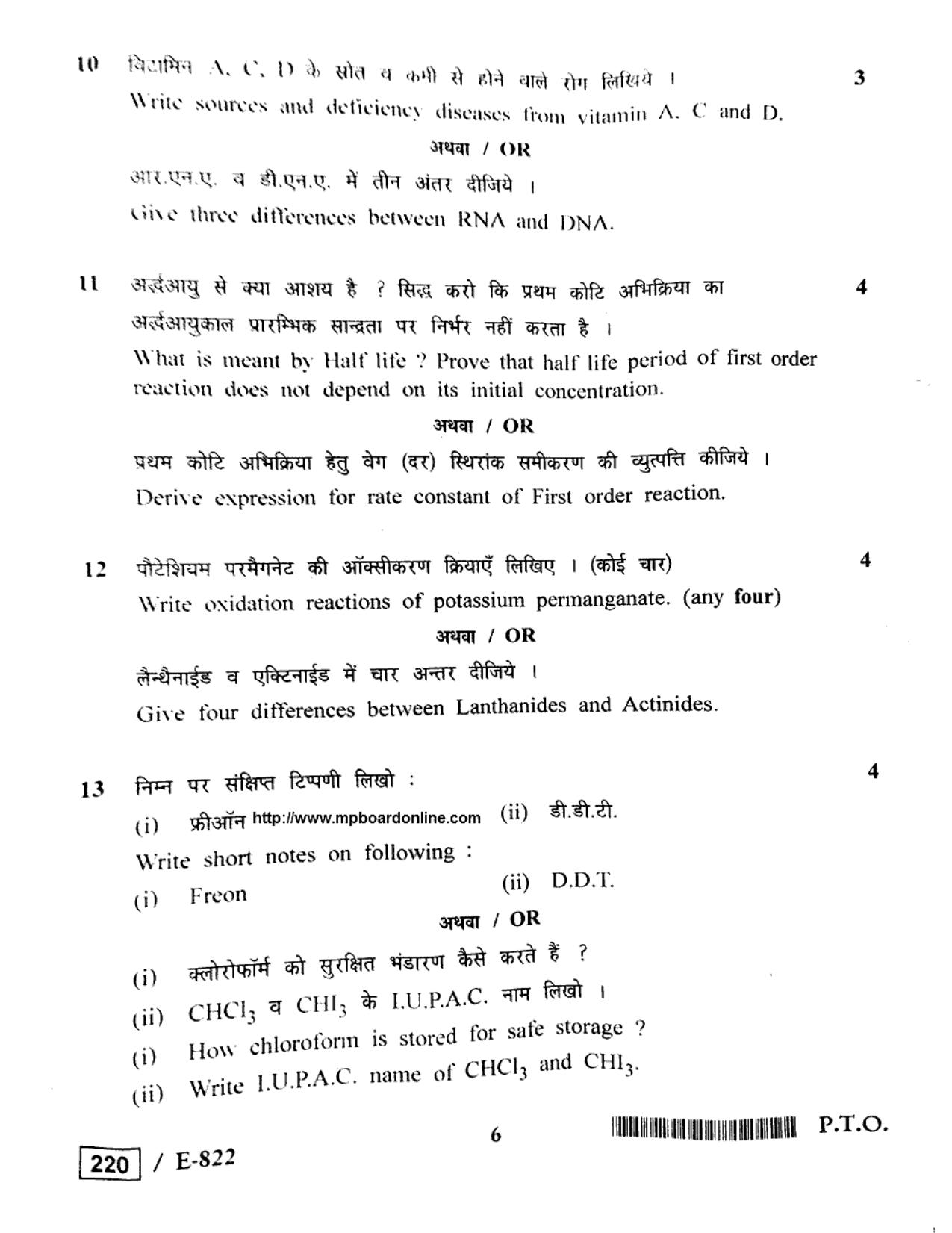 MP Board Class 12 Chemistry 2020 Question Paper - Page 6