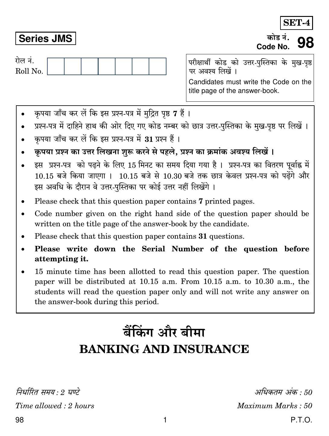 CBSE Class 10 98 BANKING AND INSURANCE 2019 Question Paper - Page 1