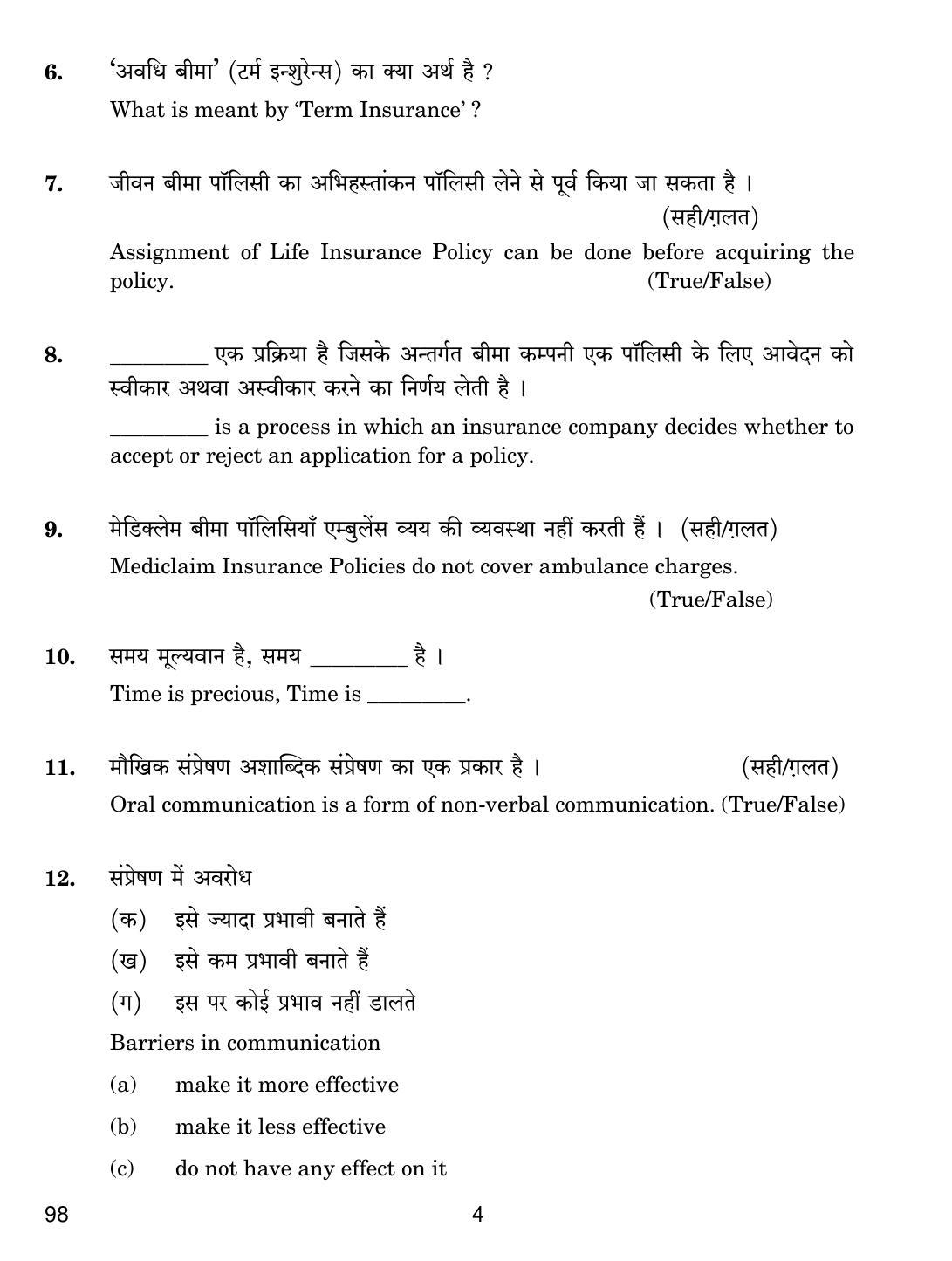 CBSE Class 10 98 BANKING AND INSURANCE 2019 Question Paper - Page 4