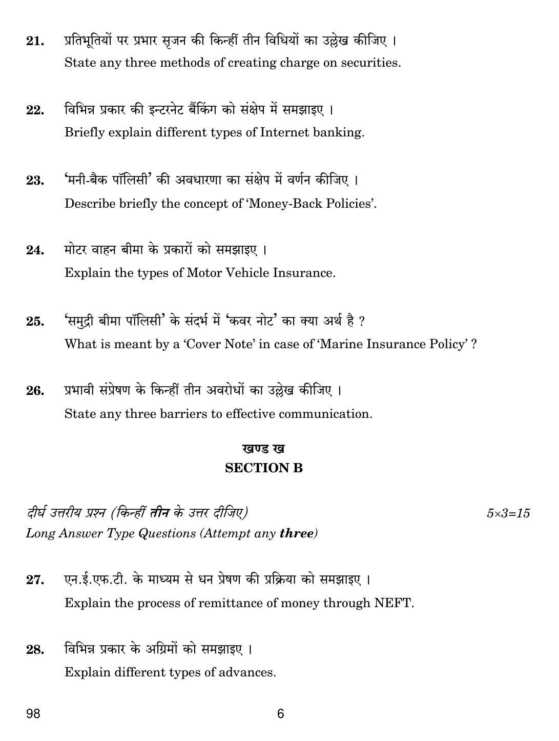 CBSE Class 10 98 BANKING AND INSURANCE 2019 Question Paper - Page 6