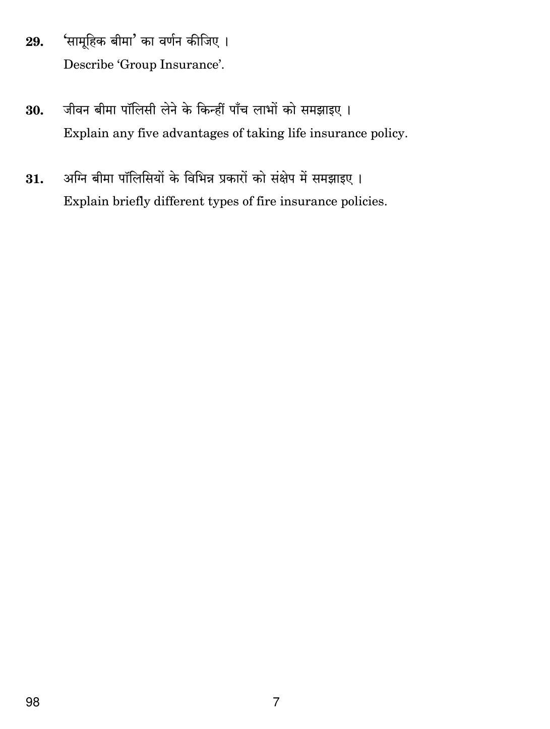CBSE Class 10 98 BANKING AND INSURANCE 2019 Question Paper - Page 7